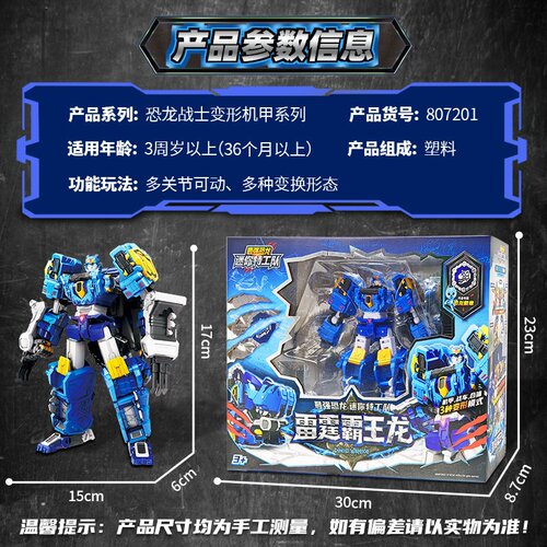 迷你特工队8最强恐龙雷霆霸王龙暴龙战炫王x变形机甲儿童男孩玩具
