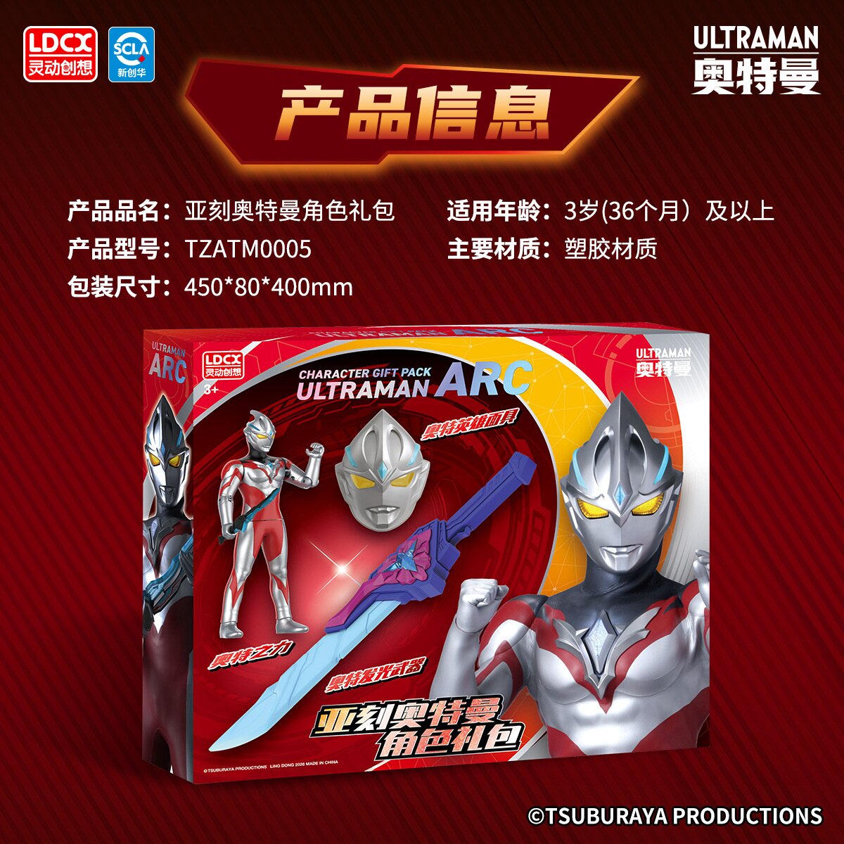 正版灵动奥特曼礼包玩具迪迦亚刻人偶武器面具男孩儿童节生日礼物