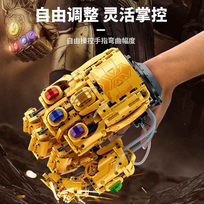 积木6839宙级黄金手套无限液压可动机械模型跨境拼装男孩玩具