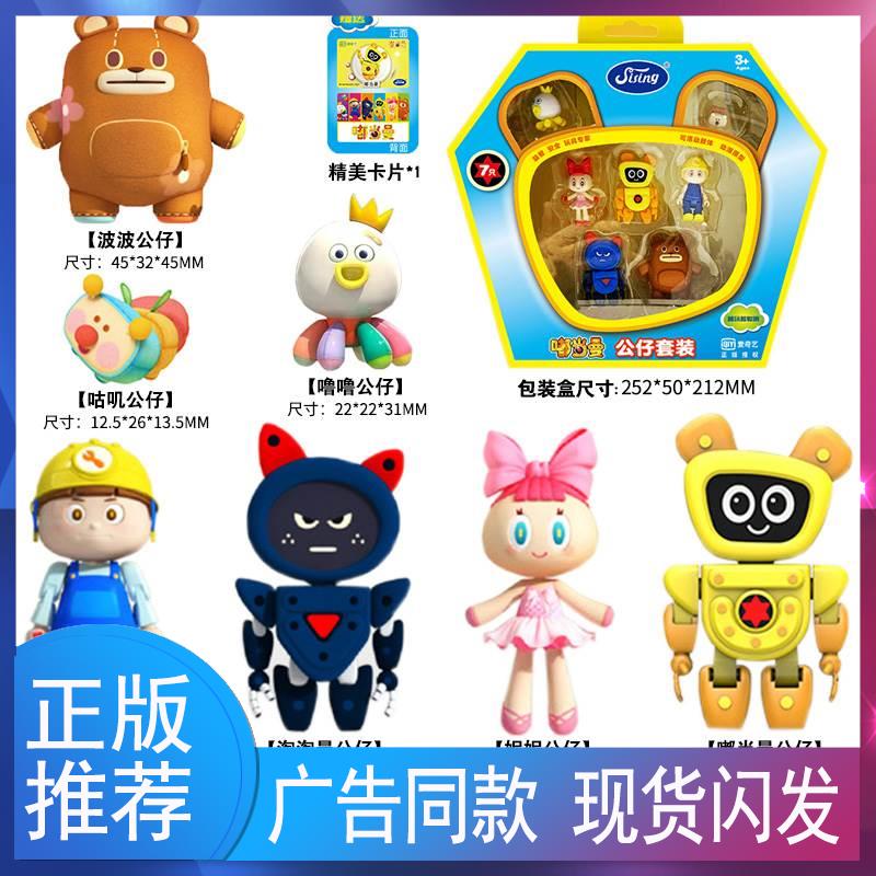 嘟当曼玩具公仔7款全套淘淘曼咕叽小库噜噜波波妮妮儿童套装男孩