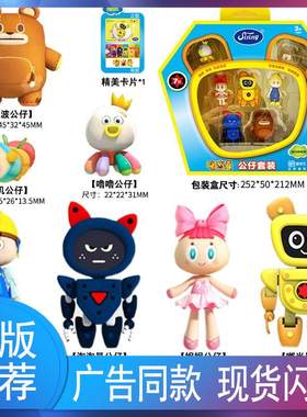嘟当曼玩具公仔7款全套淘淘曼咕叽小库噜噜波波妮妮儿童套装男孩