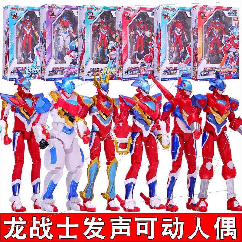 龙战士星源发声可动人偶初始形态手办儿童防御反射火器枪兴园剑刀