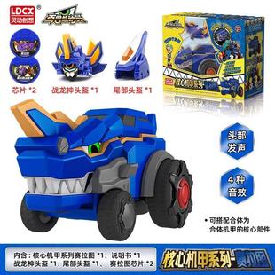 灵动创想百兽总动员恐龙战队迷你龙蛋核心机甲系列合体组装机器人