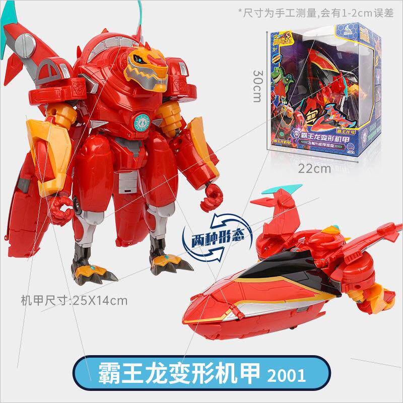 宇宙护卫队之钢甲霸王龙的玩具风暴彩虹闪电流星变星战术手环儿童