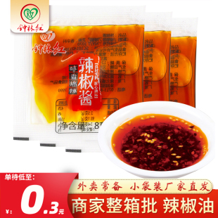 川味辣椒油外卖小包凉拌菜专用辣椒油凉皮调料包商用红油辣子袋装