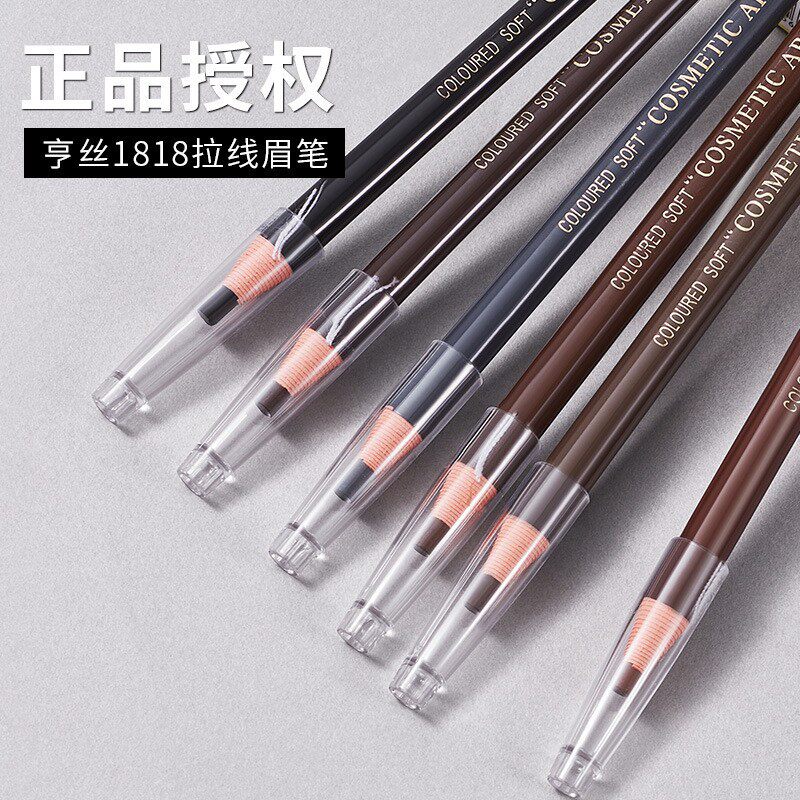 亨丝正品授权拉线眉笔防水不晕染持久定型彩妆笔多色可选刀锋强力