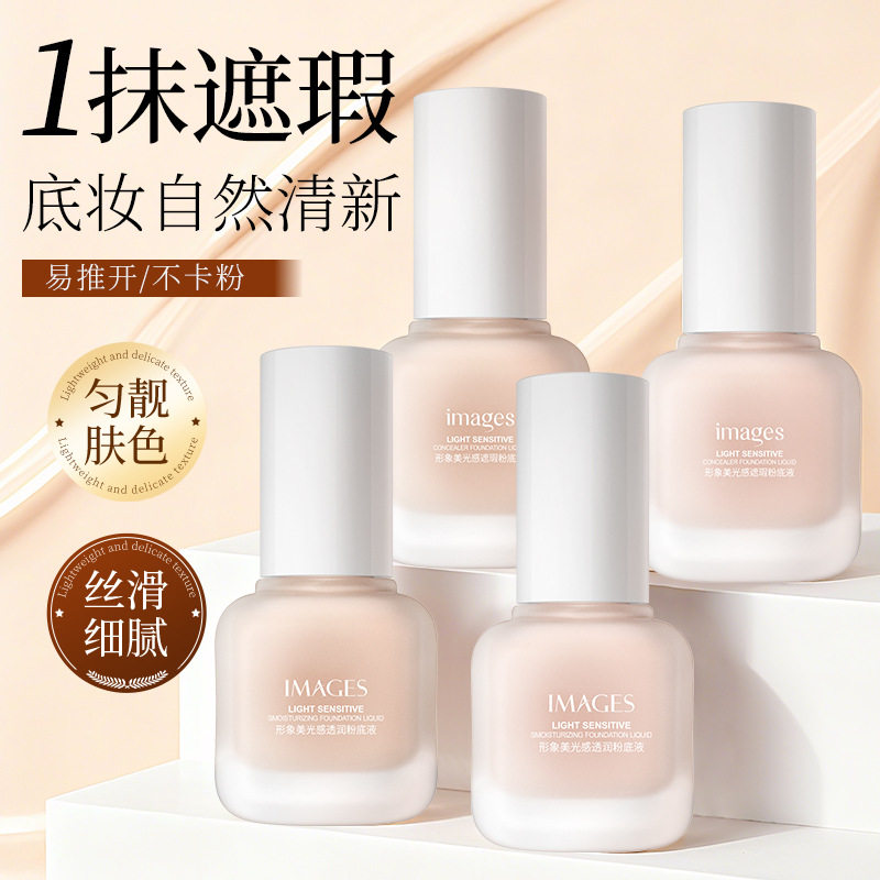 形象美遮瑕BB霜自然清透不脱妆