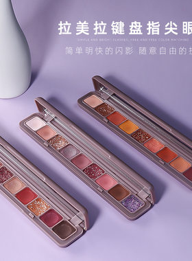 ins九色防水哑光珠光眼影盘
