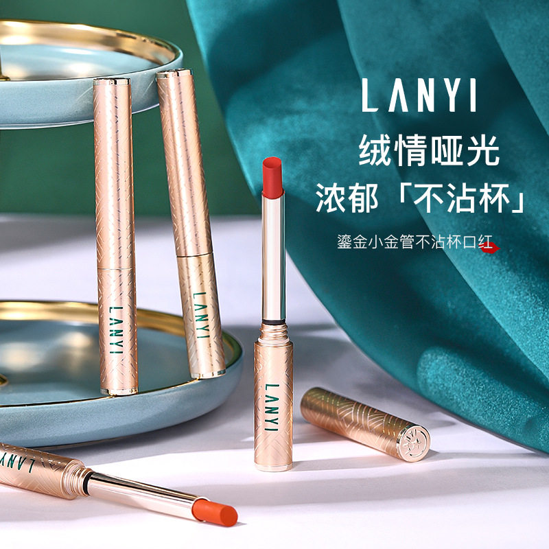 小金管不沾杯持久哑光口红