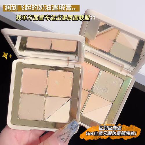 K'APEINE五色遮瑕膏修饰肤色