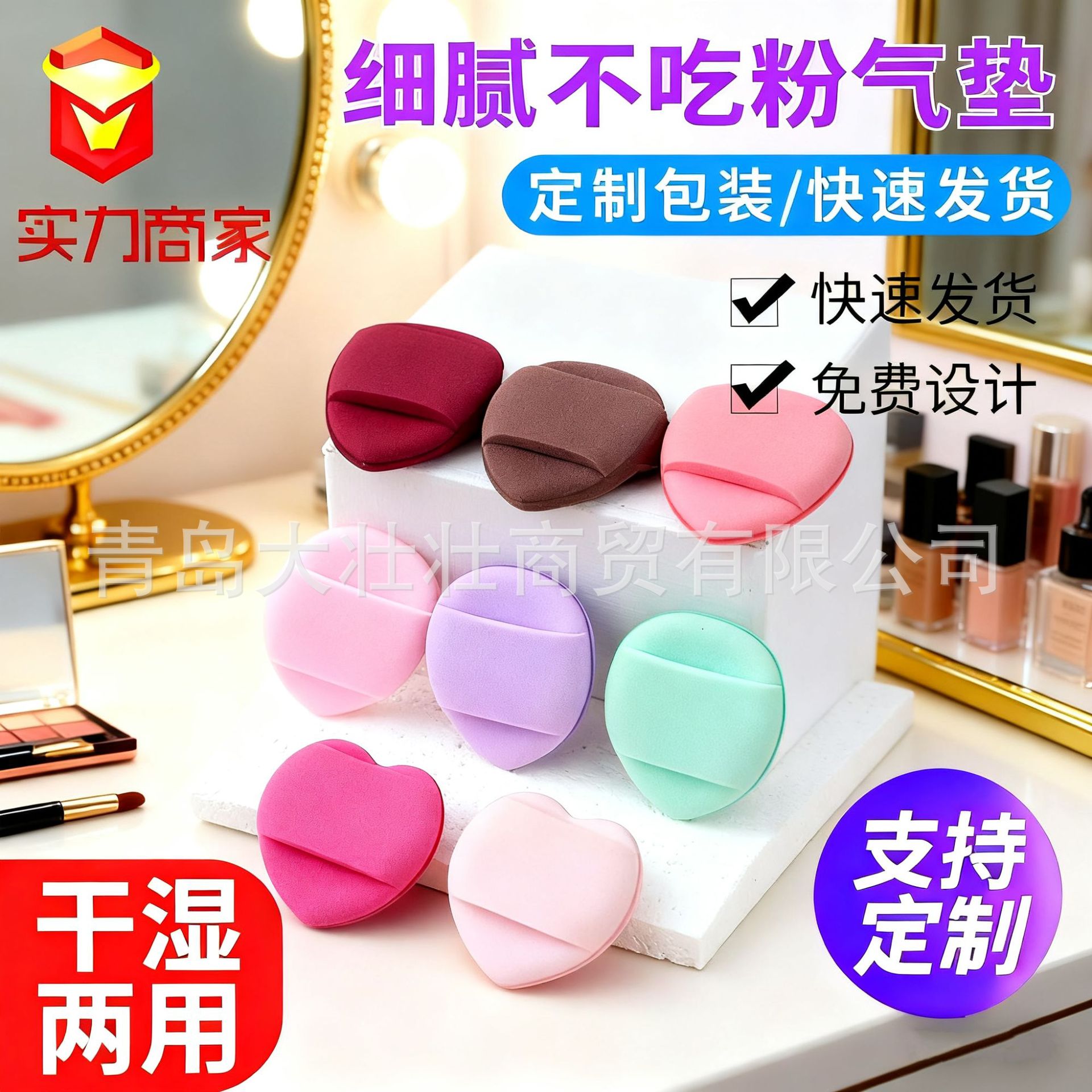 迷你爱心手指气垫粉扑不吃粉