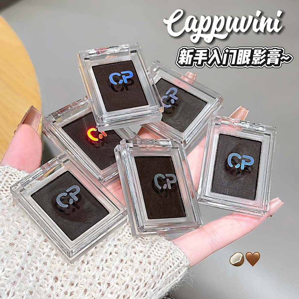 卡泡维妮单色眼影膏不易晕染