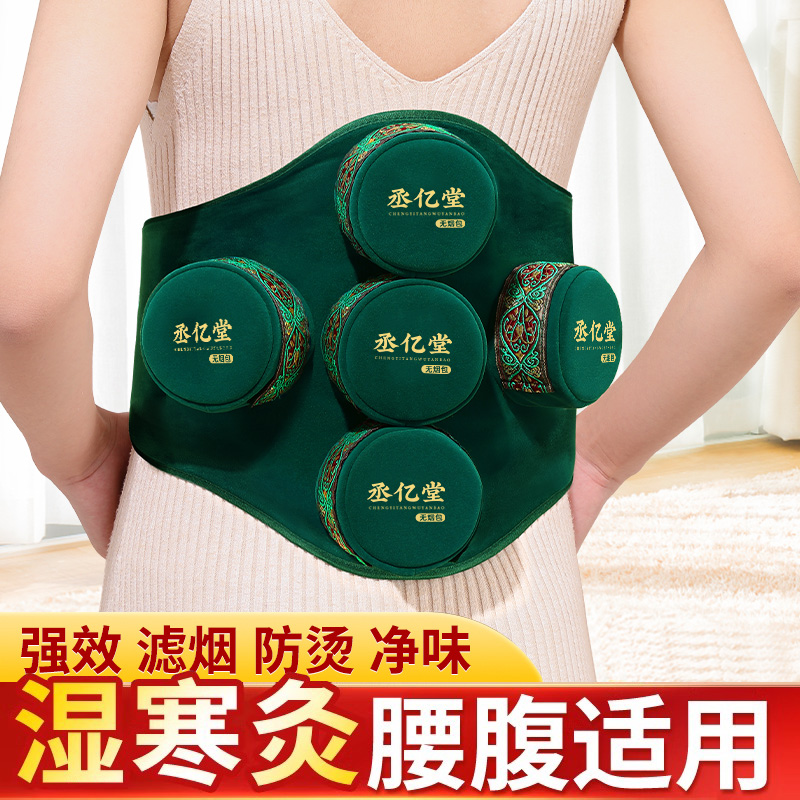 艾灸盒随身灸家用腹部腰部无烟包