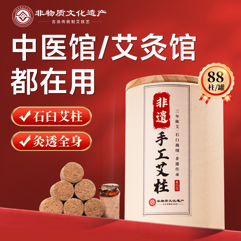 非遗手工艾灸柱官方旗舰店陈年正品蕲春纯艾艾条绒儿童家用艾灸棒