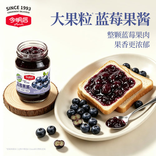 今明后大果粒蓝莓酱草莓酱果肉果酱面包夹心涂抹酱冰淇淋酱155g