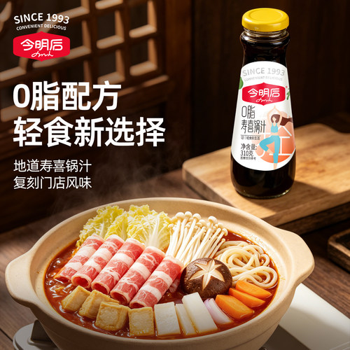 今明后日式寿喜锅调味汁