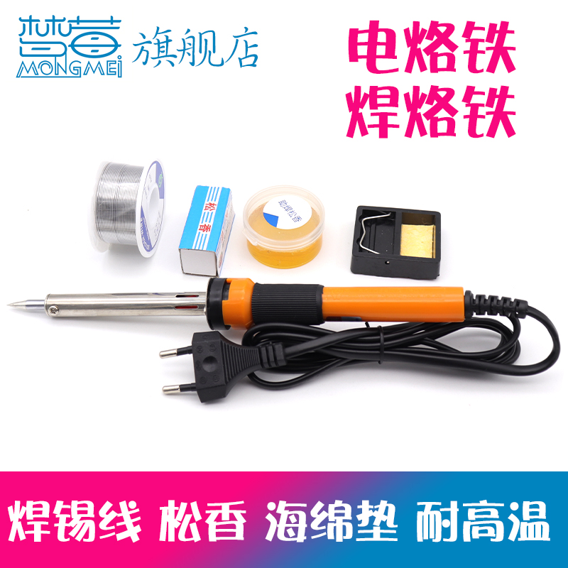 电焊枪电烙铁60W瓦锡线