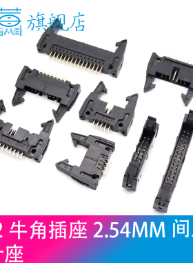 DC2 牛角座2.54MM 直脚 直针座双排针8P10P12P14P16P20P30P40P50P