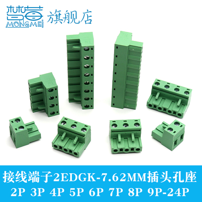 插拔式接线端子7.62MM间距