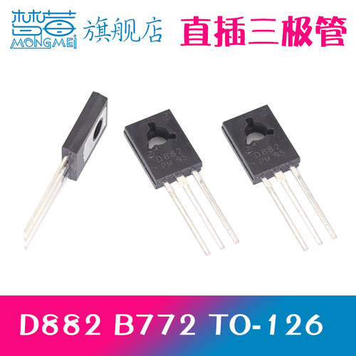 功率管三极管D882B772TO-126