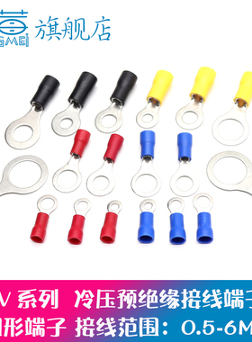 RV1.25/2/3.5/RV5.5圆形预绝缘端子O型铜线鼻子冷压接线端子线耳