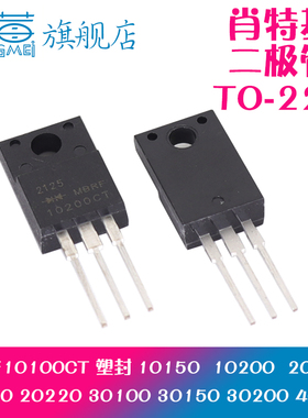 MBRF10200CTR 2045CT 2060CT 2545 30100CTG 20200 20100G TO-220