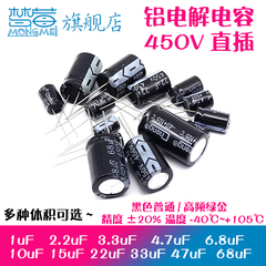 450v直插铝电解电容器450V1uf 4.7uf6.8/10UF/22/33/47/68uf10*13