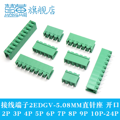 插拔式接线端子KF2EDGV