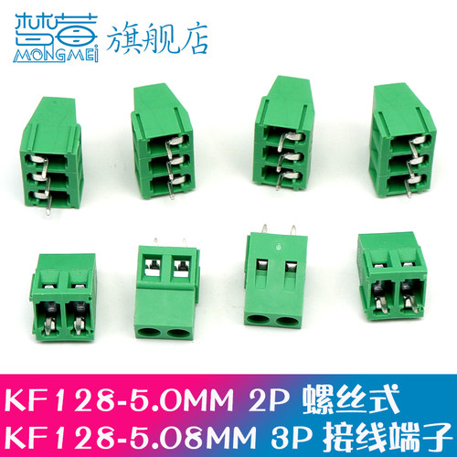 螺钉式KF128-5.0MM间距接线端子