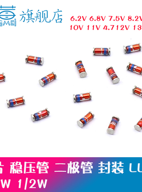 0.5W贴片稳压管LL34 ZMM6.2V6.8V7.5V8.2V9.1V10V16V18V22V27V30V