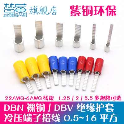 dbn接线端子绝缘端子护套