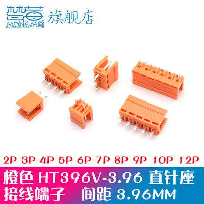 橙色直针插拔式接线端子