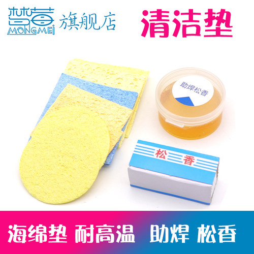 优质耐高温海绵焊接台松香助焊