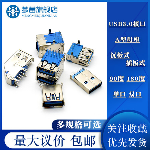 USB接口90度母座公头连接器
