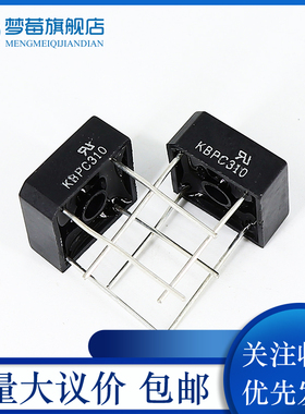 整流桥堆KBPC310/810/1010/1510/2510/3510/3510W/5010/5010W方桥