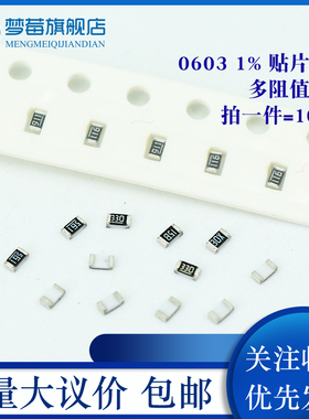0603 1%贴片精密电阻元件1k1.5K2k4.7k10K11K47k100k110K240K280K