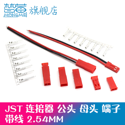 连接器胶壳2.54mm间距公母对接