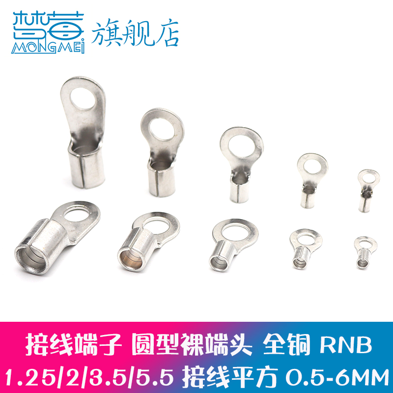 圆形裸端头接线端子冷压端子