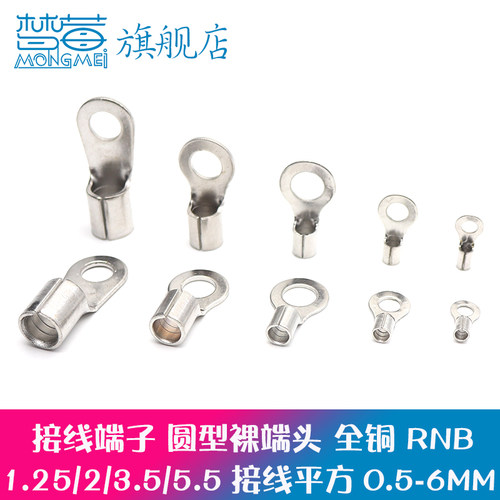 圆形裸端头接线端子冷压端子