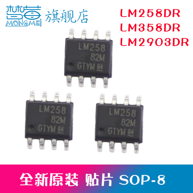 芯片全新原装LM258DRSOP-8