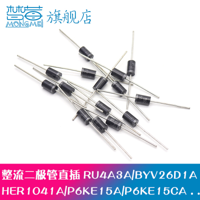 整流二极管直插二极管
