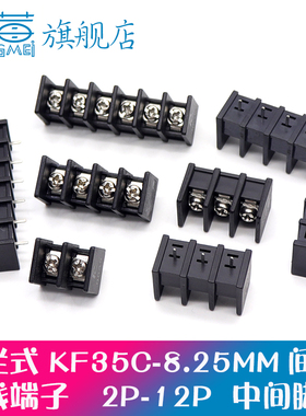 栅栏式PCB接线端子KF35C-8.25 2/3/4/5/6/7/8/9/10P 插针脚8.25MM