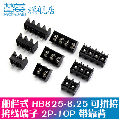 栅栏式pcb电源接线端子