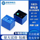 12V 48VDC 5脚 24V SRD 10A家电控制继电器