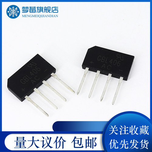 整流桥堆GBL406 GBL410 GBL610扁桥