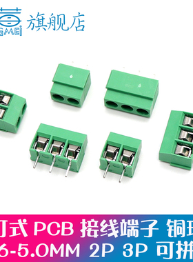 螺钉式PCB接线端子KF126-5.0 2P 3P 铜环保可拼接间距5.0MM连接器