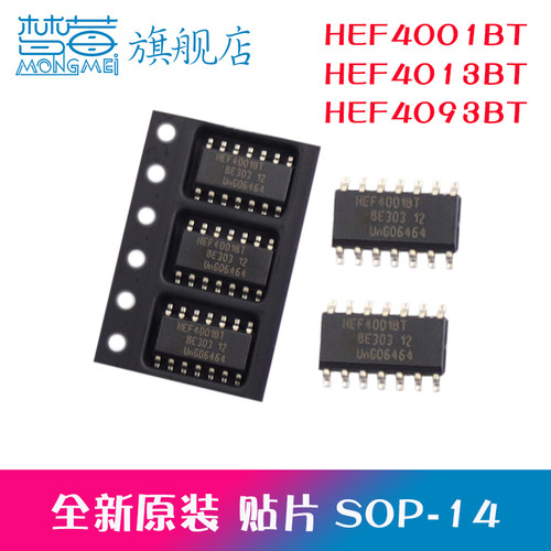 芯片HEF4001BT贴片SOP-14
