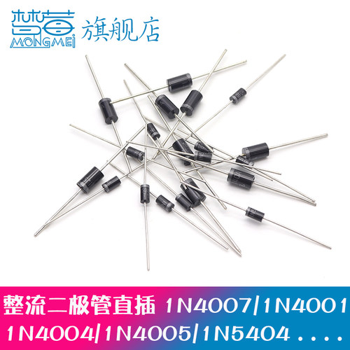 整流二极管直插二极管