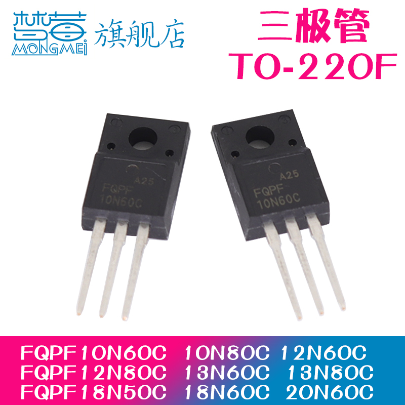场效应管MOS管FQPF20N60C12N80