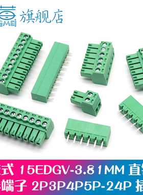 KF15EDGK 3.81MM插头V直针座2/3/4/5/6/7/8-24P插拔式pcb接线端子